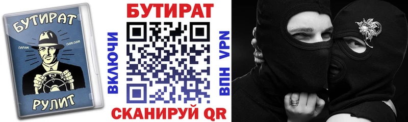 БУТИРАТ оксибутират  Бронницы 